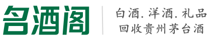 大兴安岭地区友才烟酒回收店